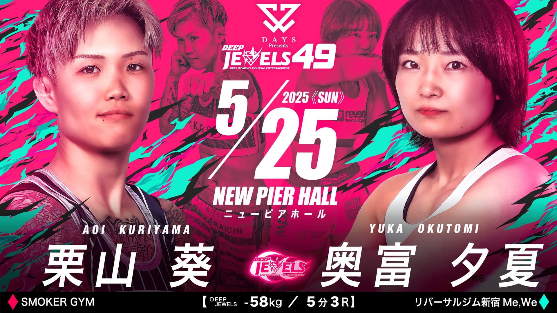 DEEP JEWELS 49