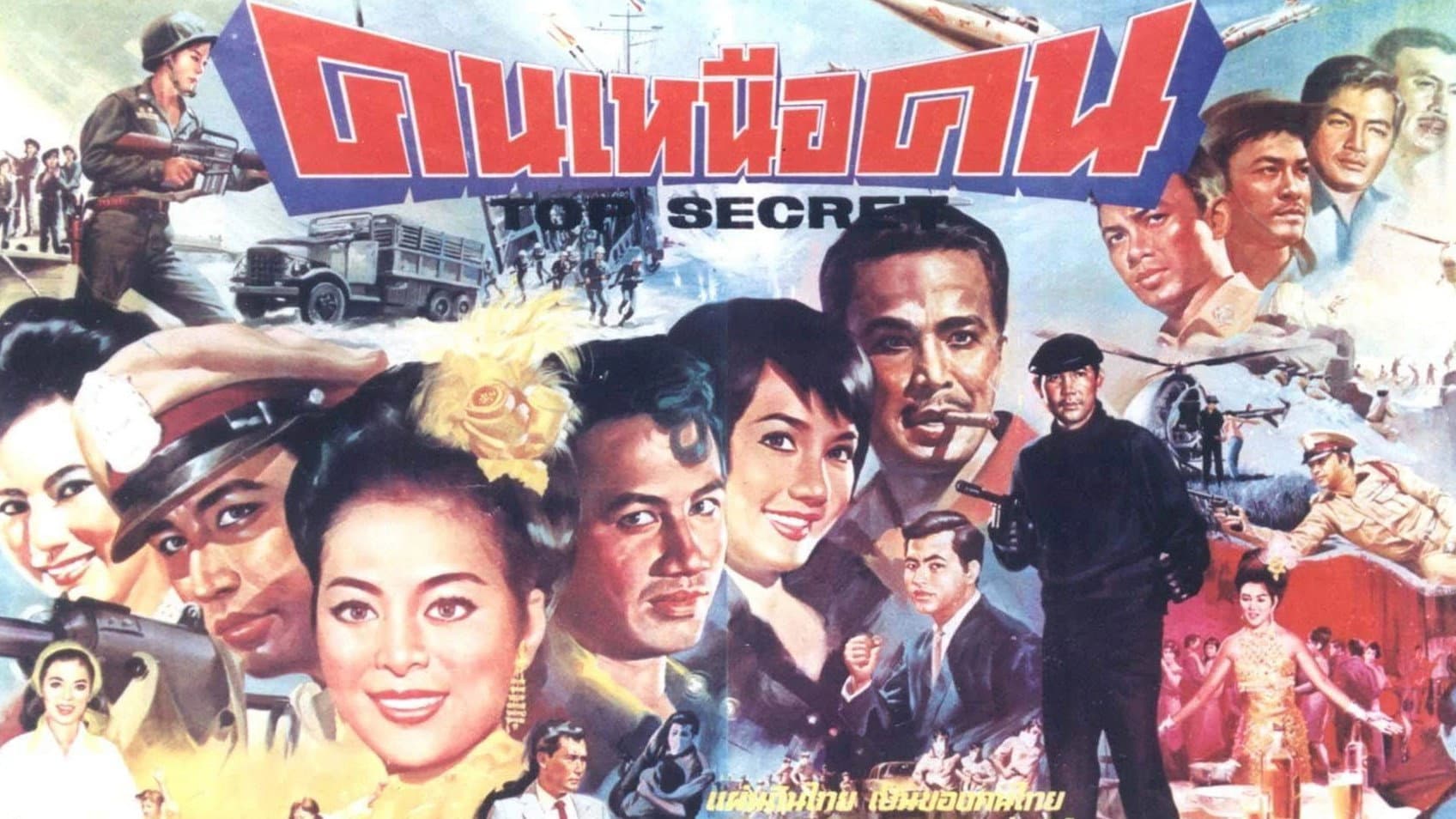 Top Secret