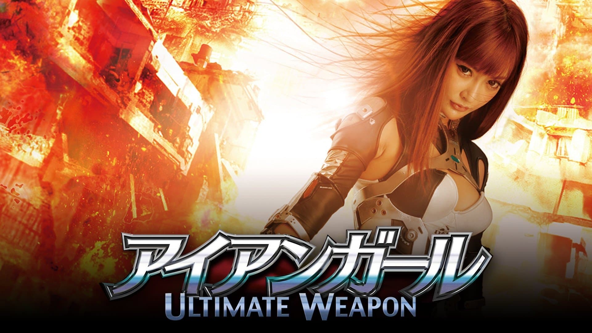 Iron Girl Collection