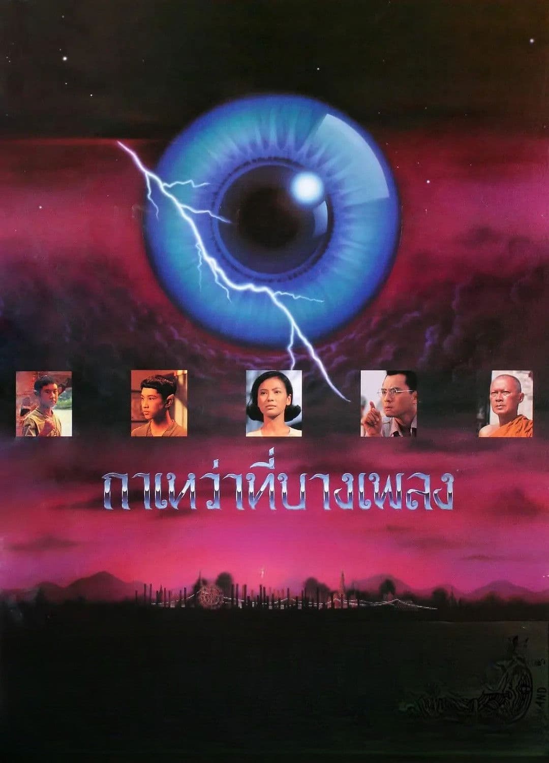 Blackbirds at Bangpleng