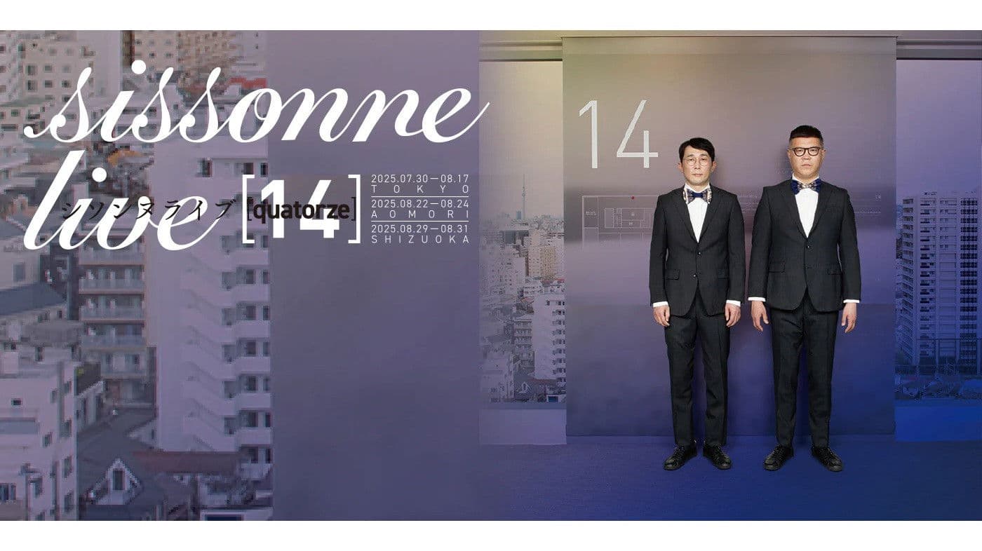 シソンヌライブ [quatorze]