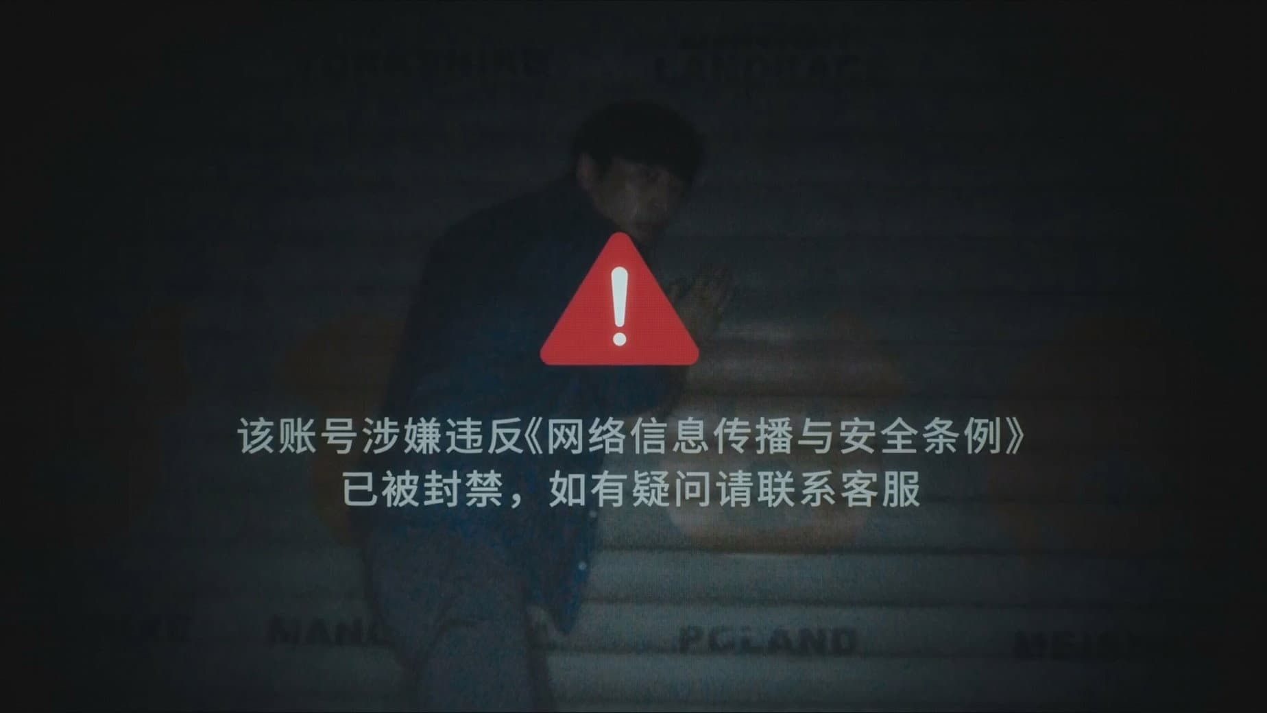 User Not Found