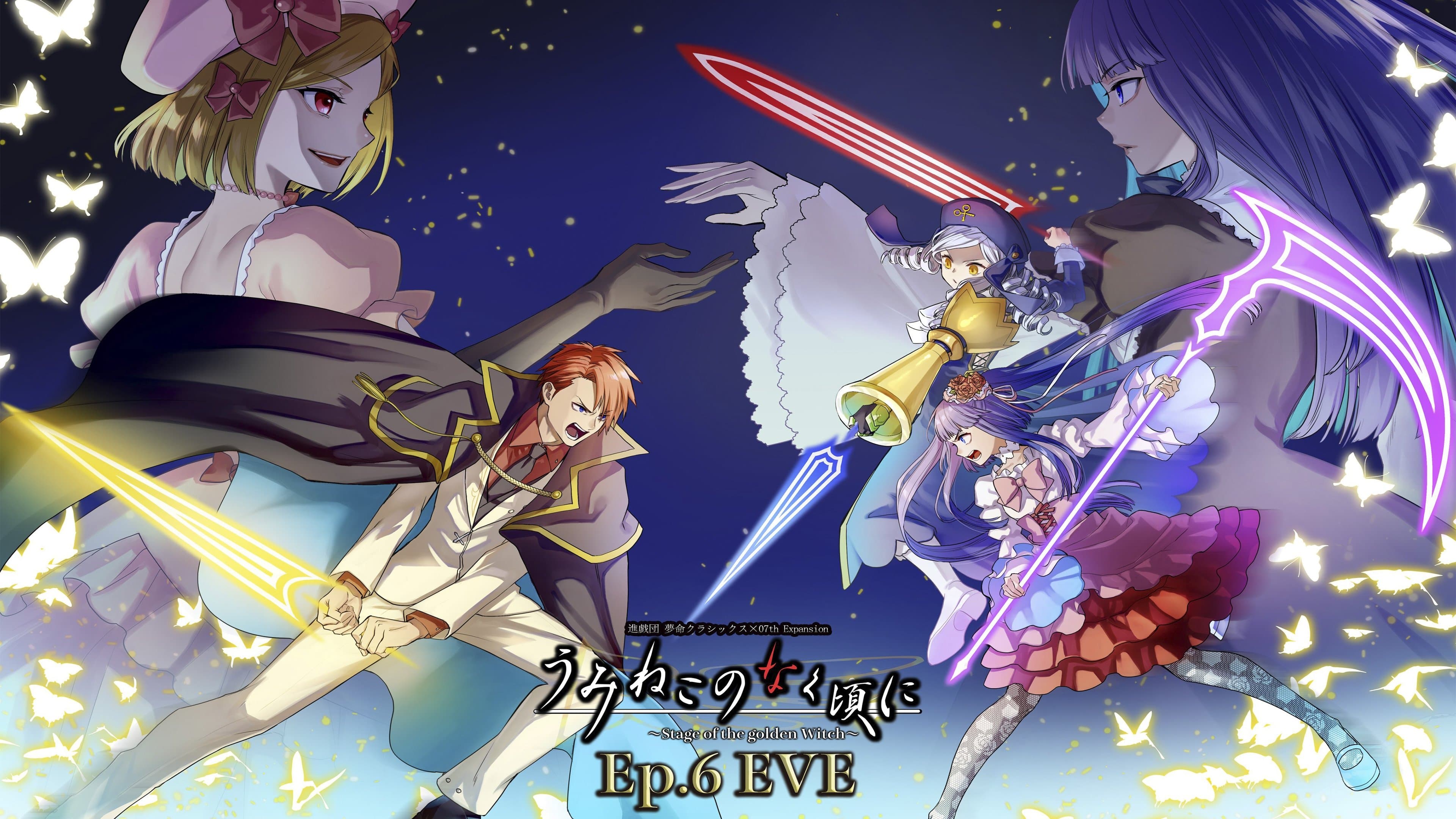 When the Seagulls Cry ～Stage of the golden Witch～ Episode 6 EVE