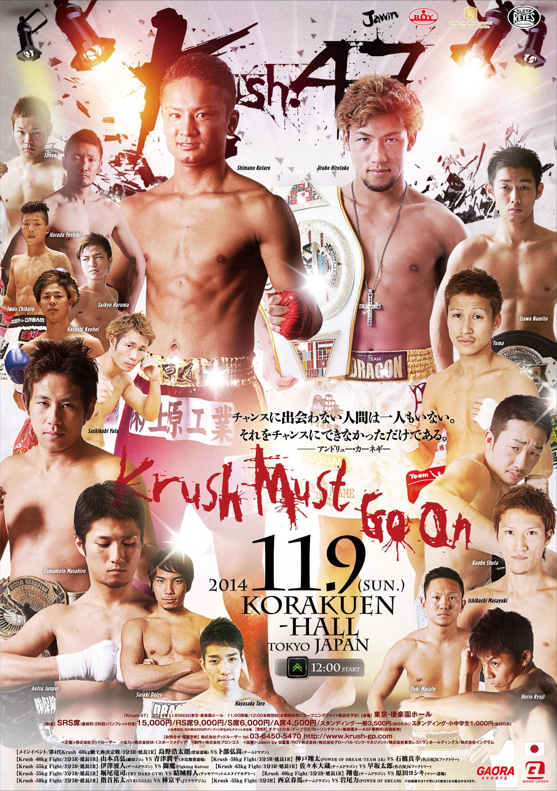 Krush 47