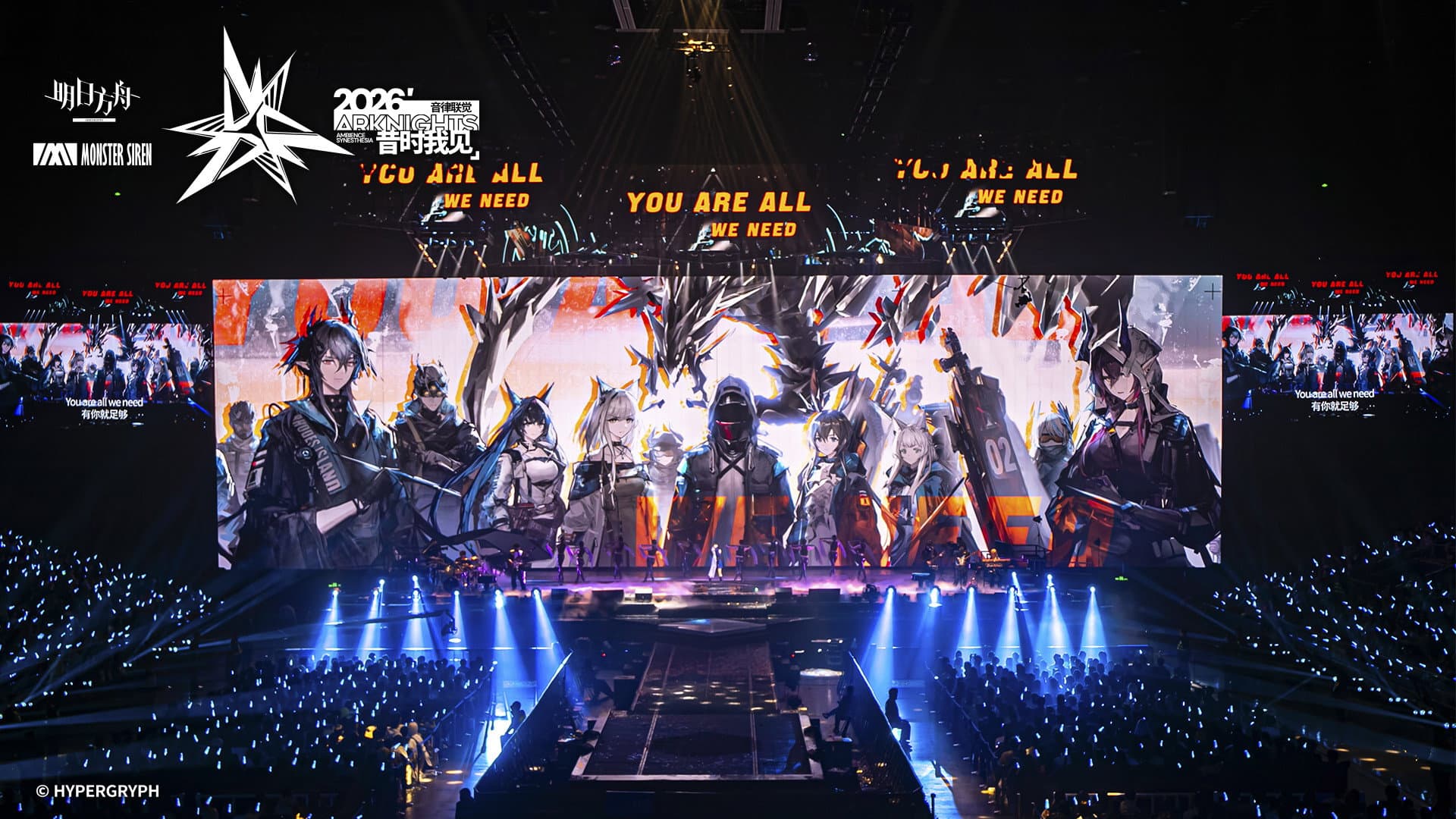 《明日方舟》2026「音律联觉-昔时我见」