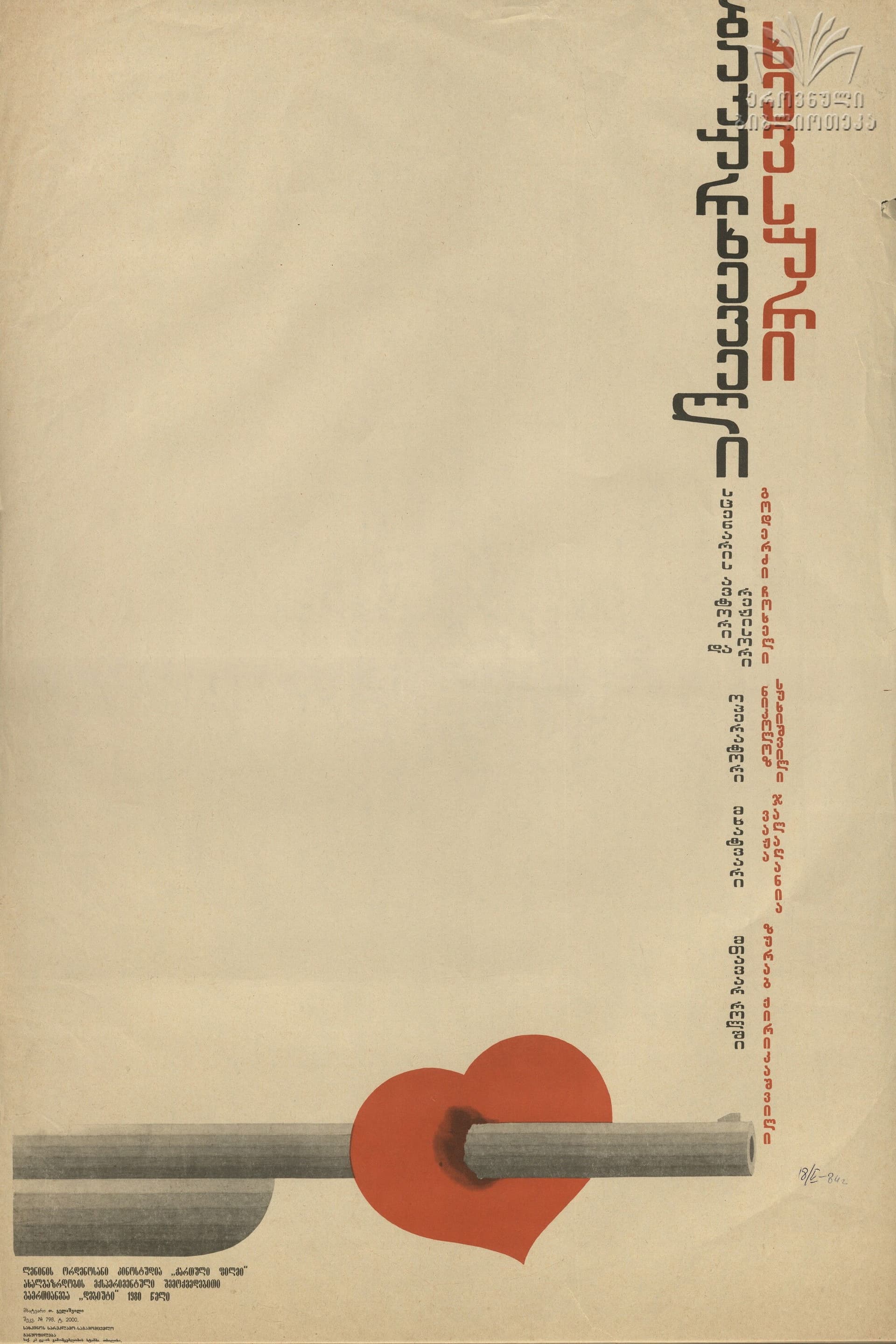 Khevsuri From Bakurkhevian