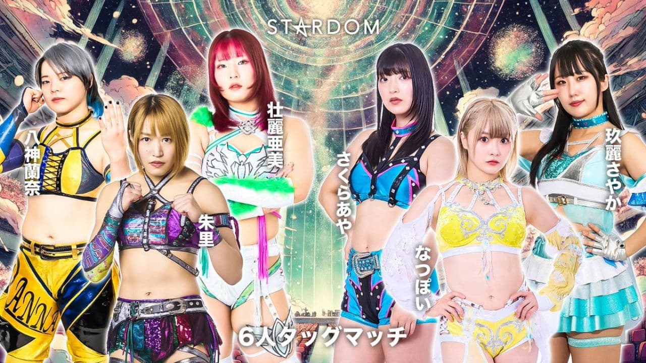 Stardom in Kobe 2026 Feb.