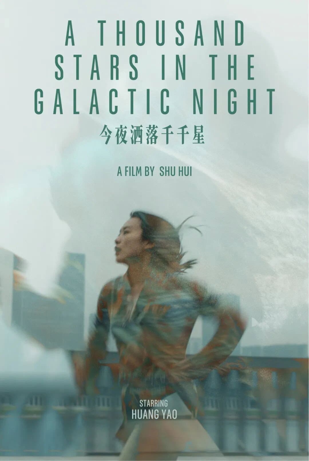 A Thousand Stars in the Galactic Night