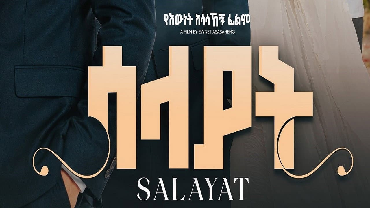 Salayat 2026