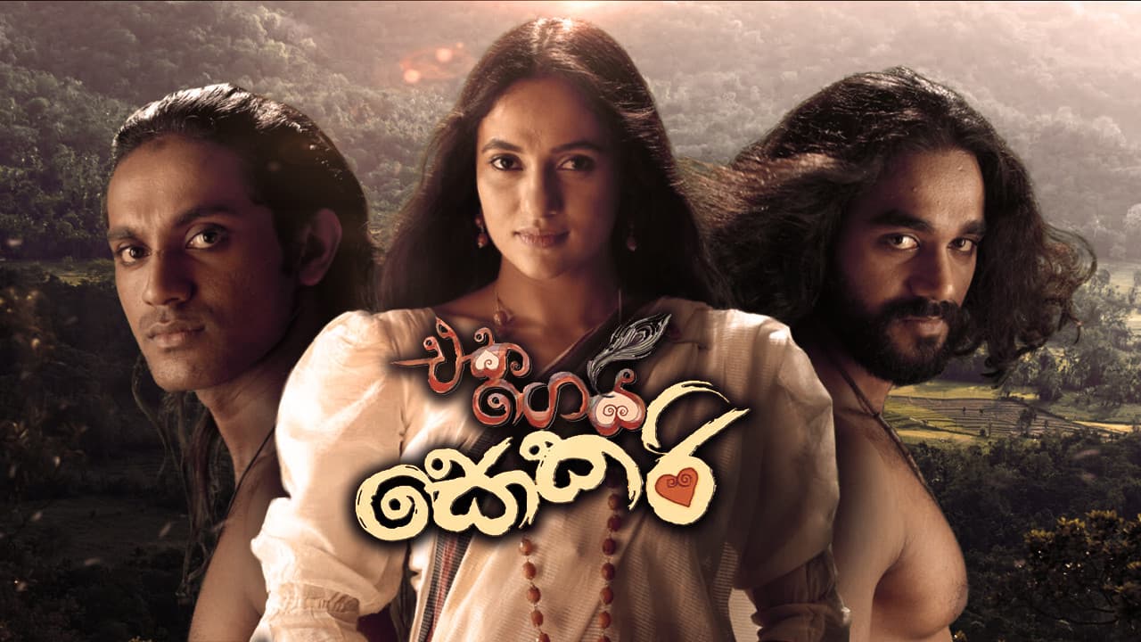 Polyandry with Sokari (Eka Gei Sokari)