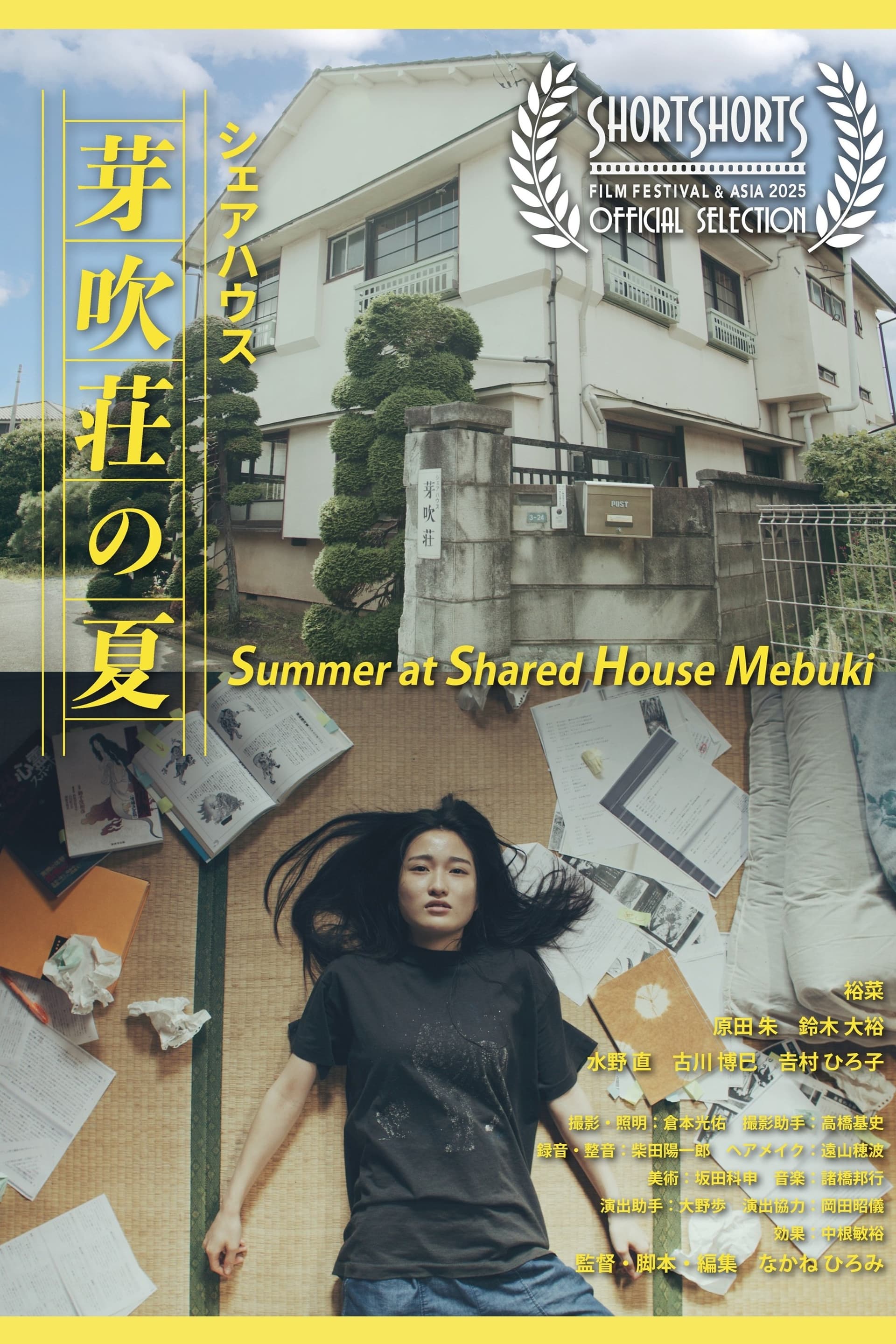 Summer at Shared House Mebuki