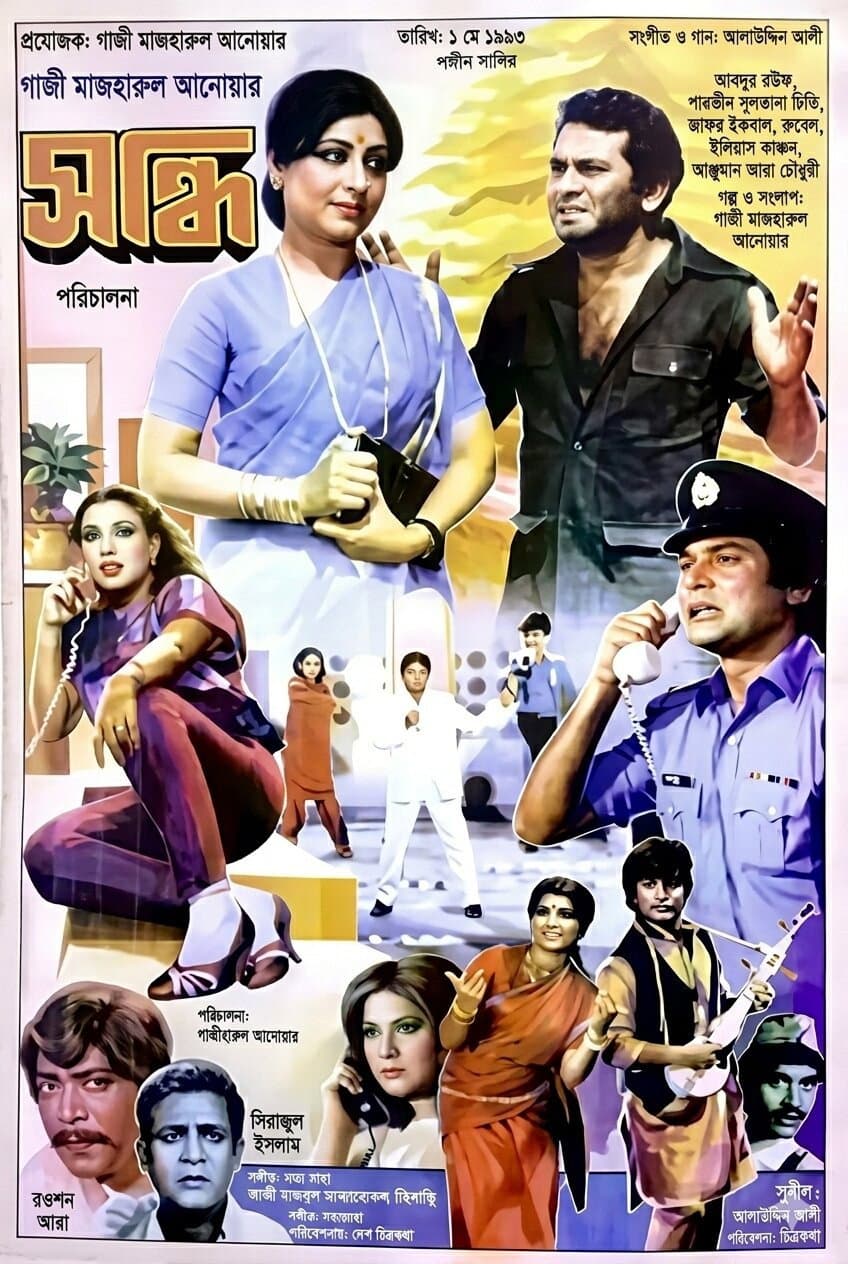 Sondhi