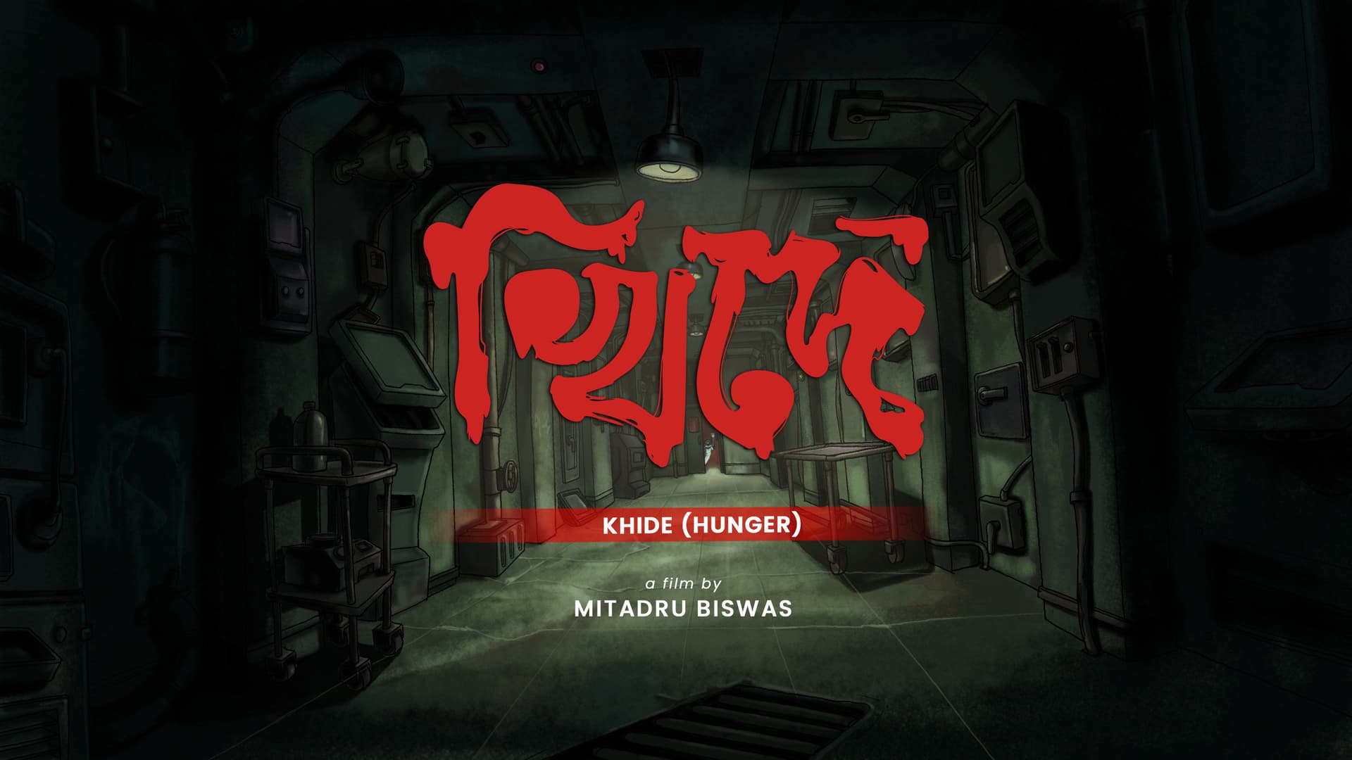 KHIDE (HUNGER)