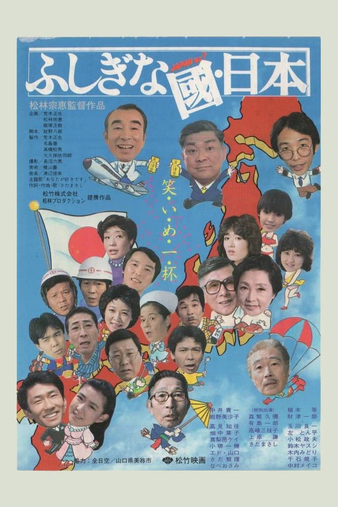 Oddball Nippon