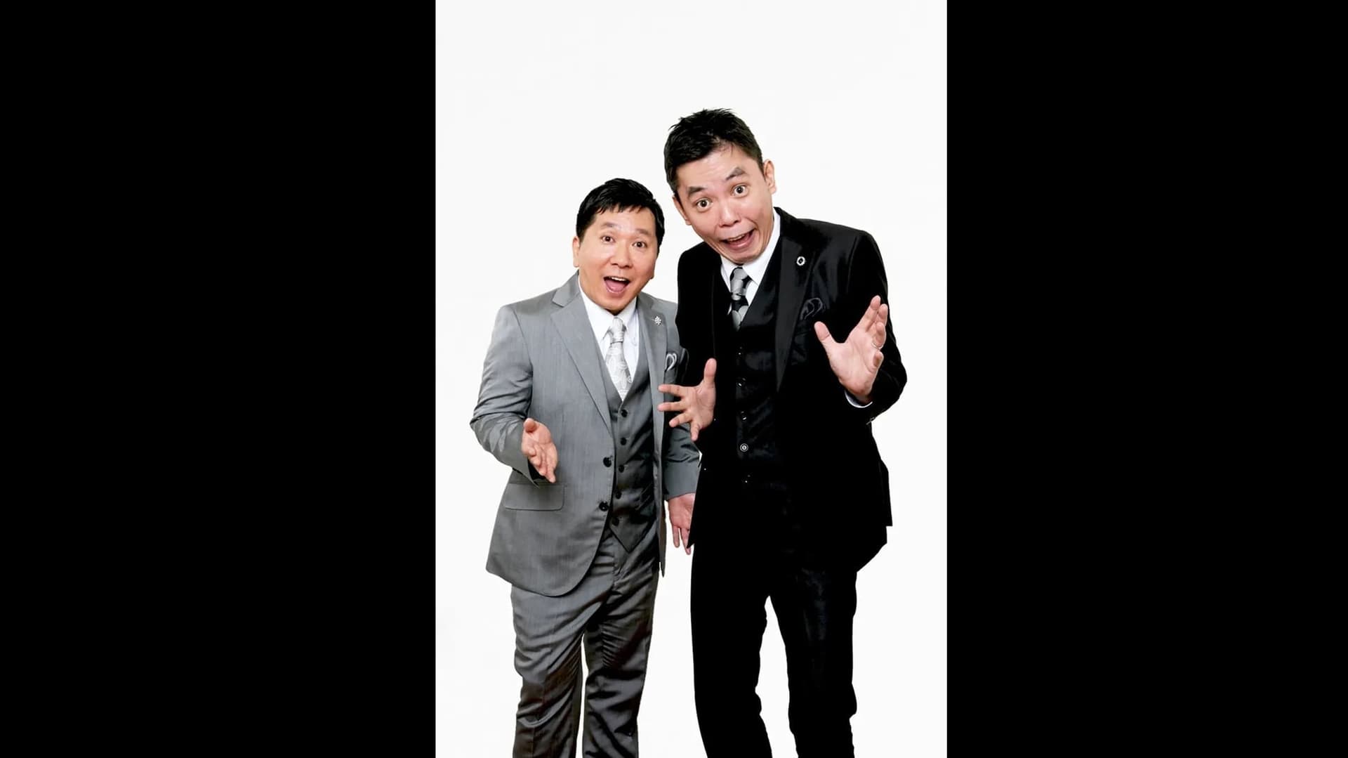 2024年版 漫才 爆笑問題のツーショット