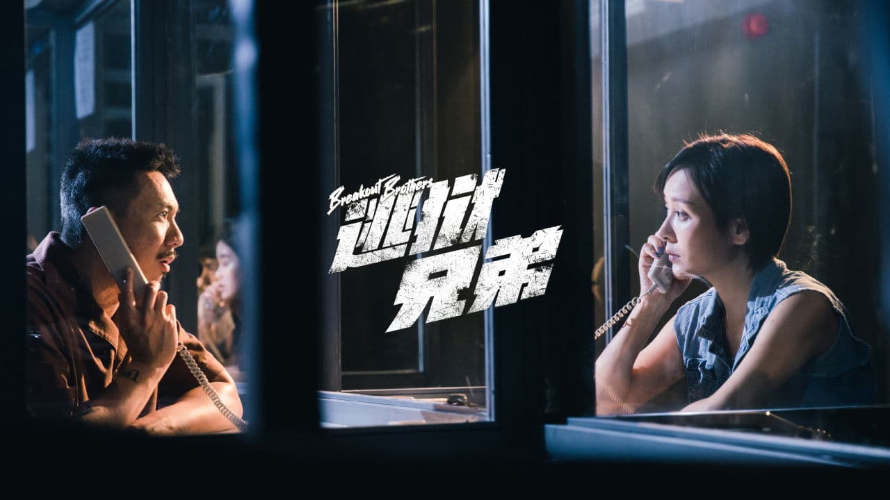 Breakout Brothers The Collection