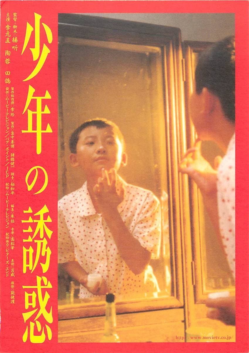 BOYS STORY