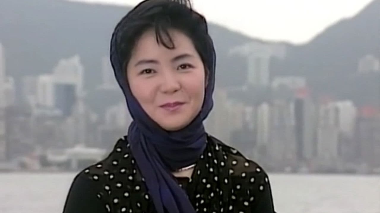 テレサ・テン15周年記念スペシャル