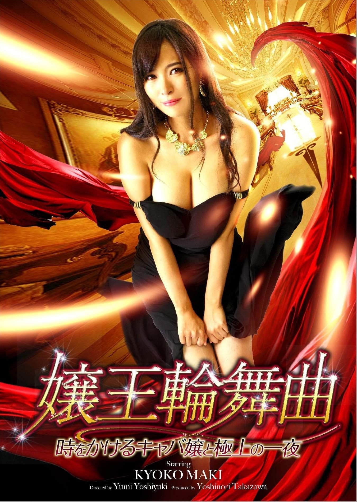 Queen Rondo: A Night of Luxury with a Time-Traveling Hostess