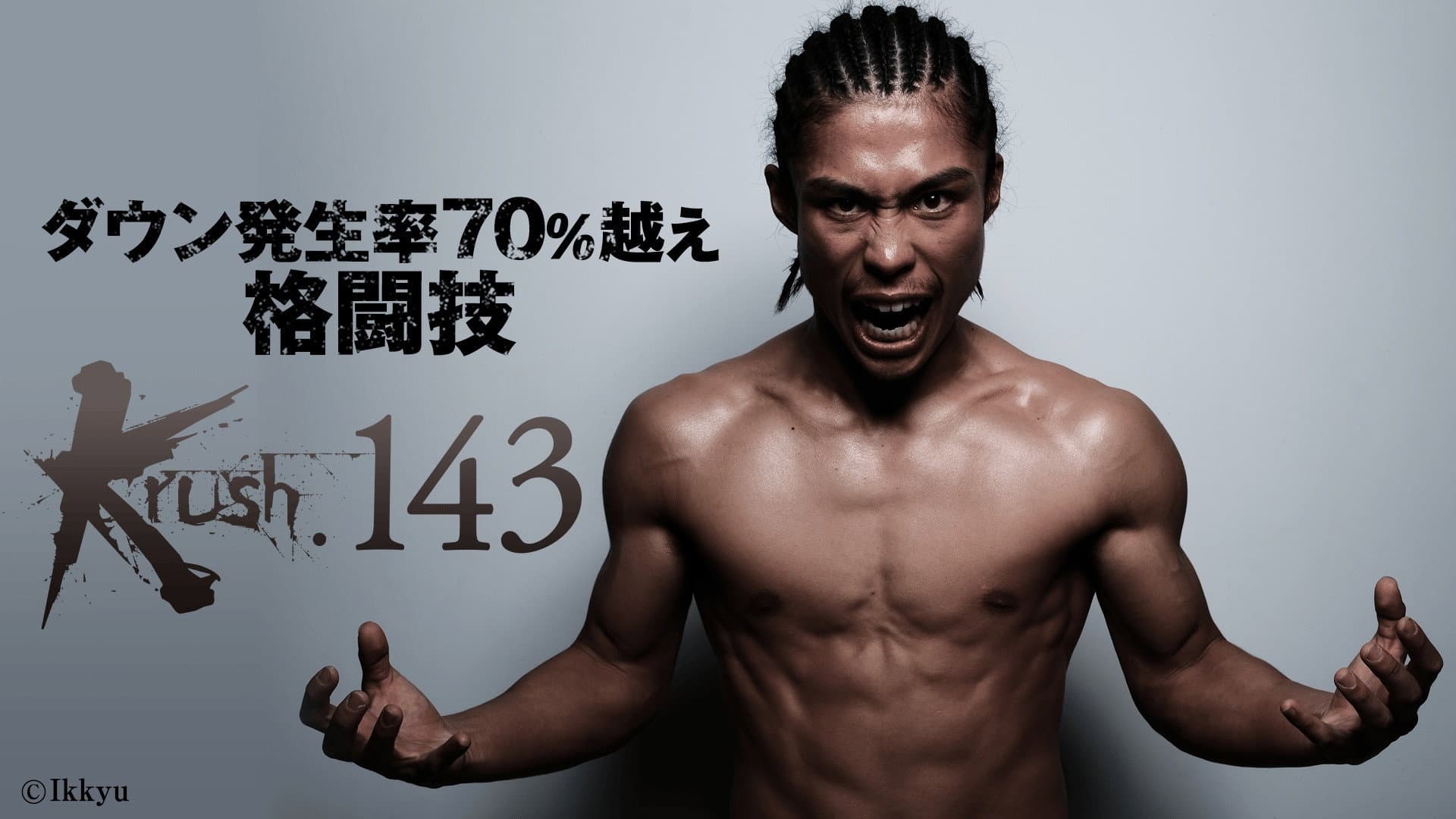 Krush 143