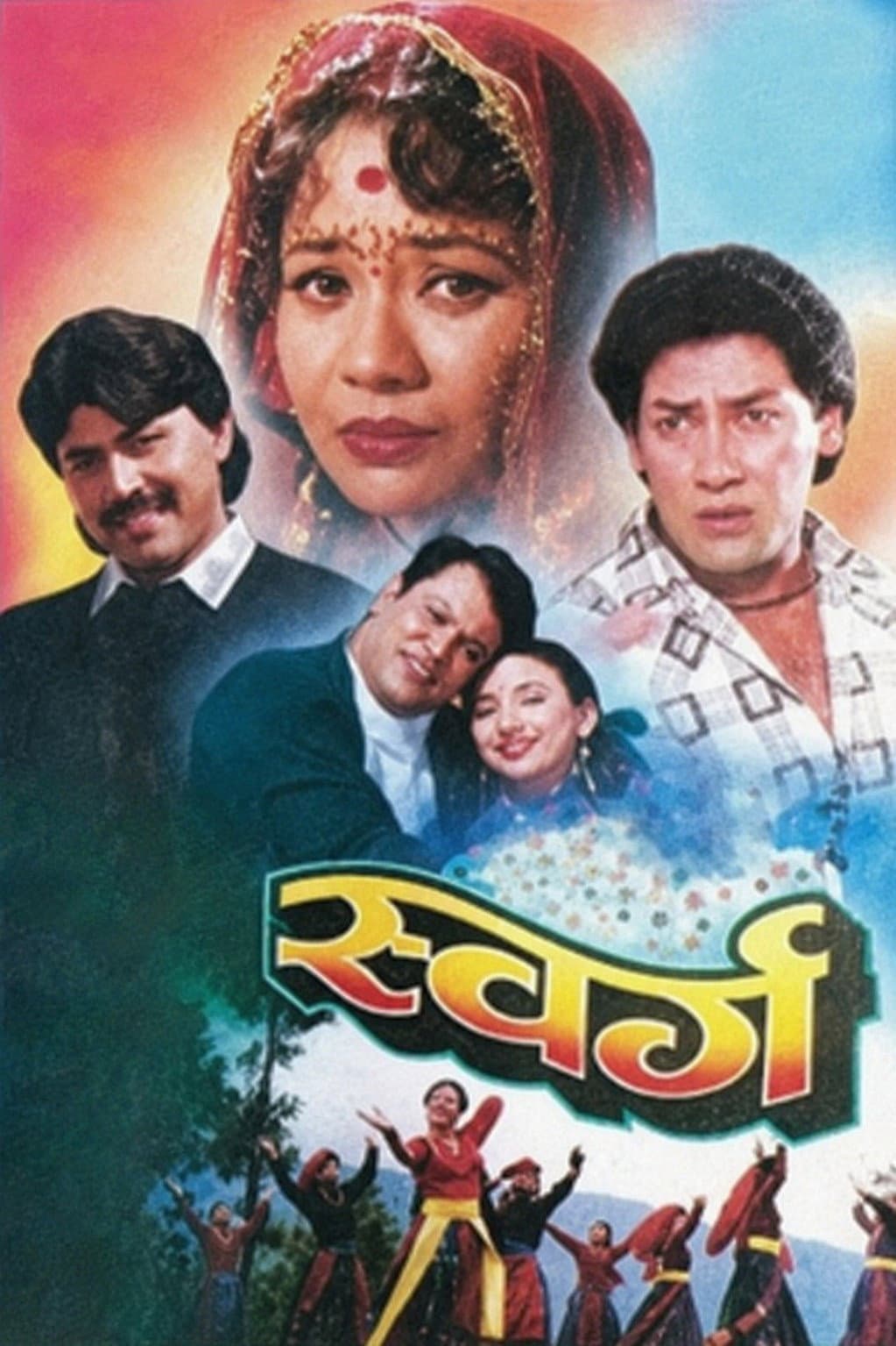 Swarga