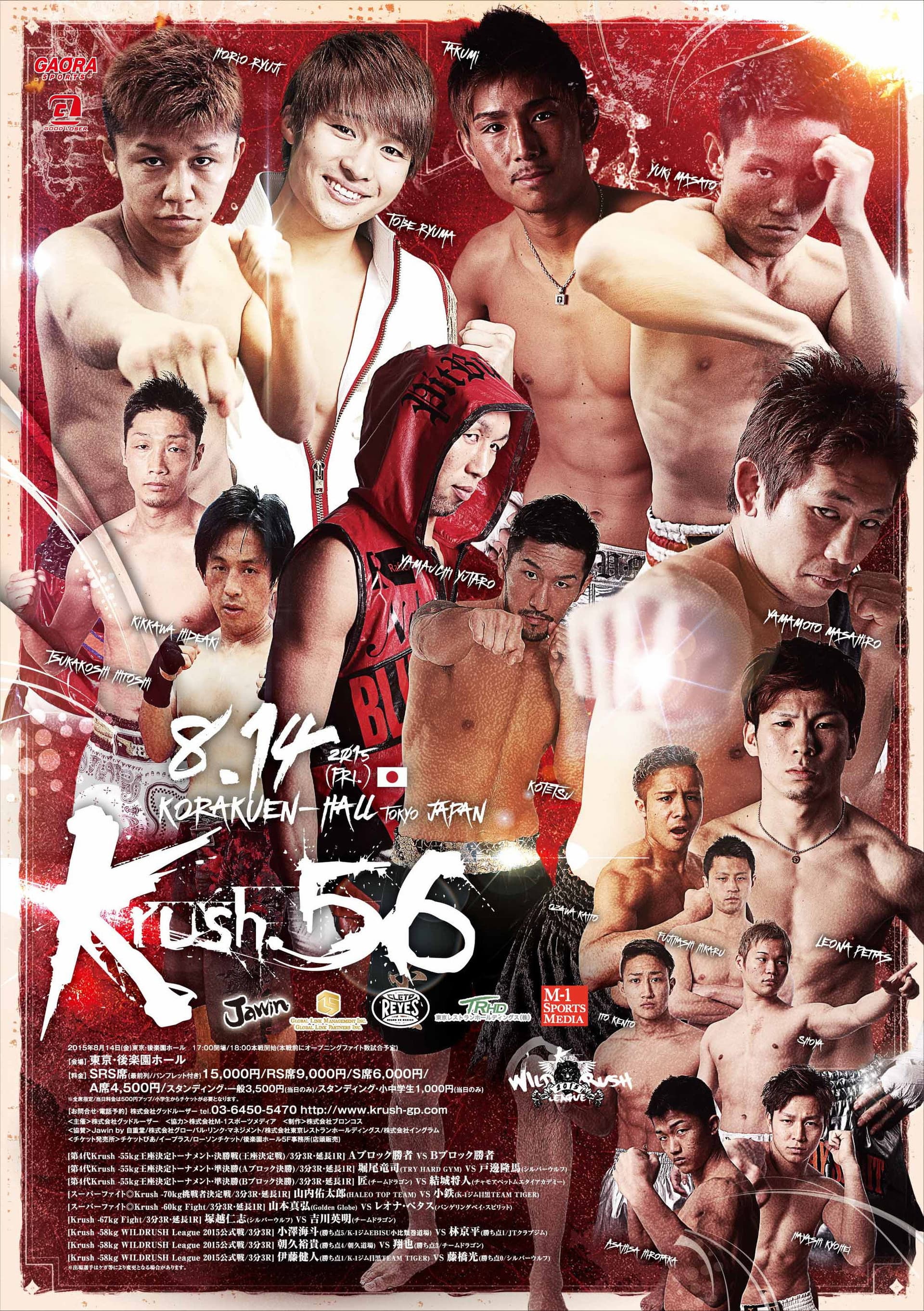 Krush 56