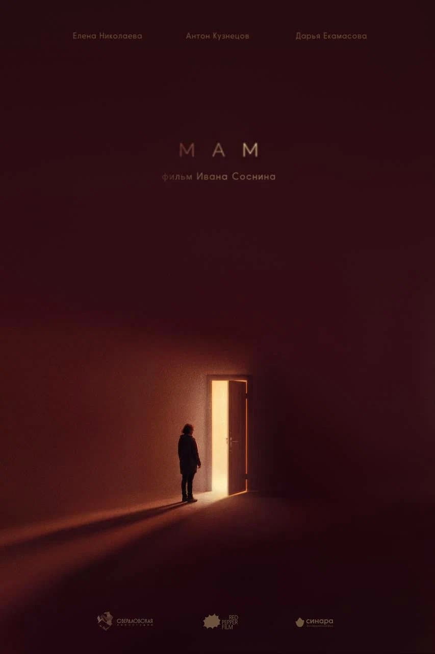 Mom