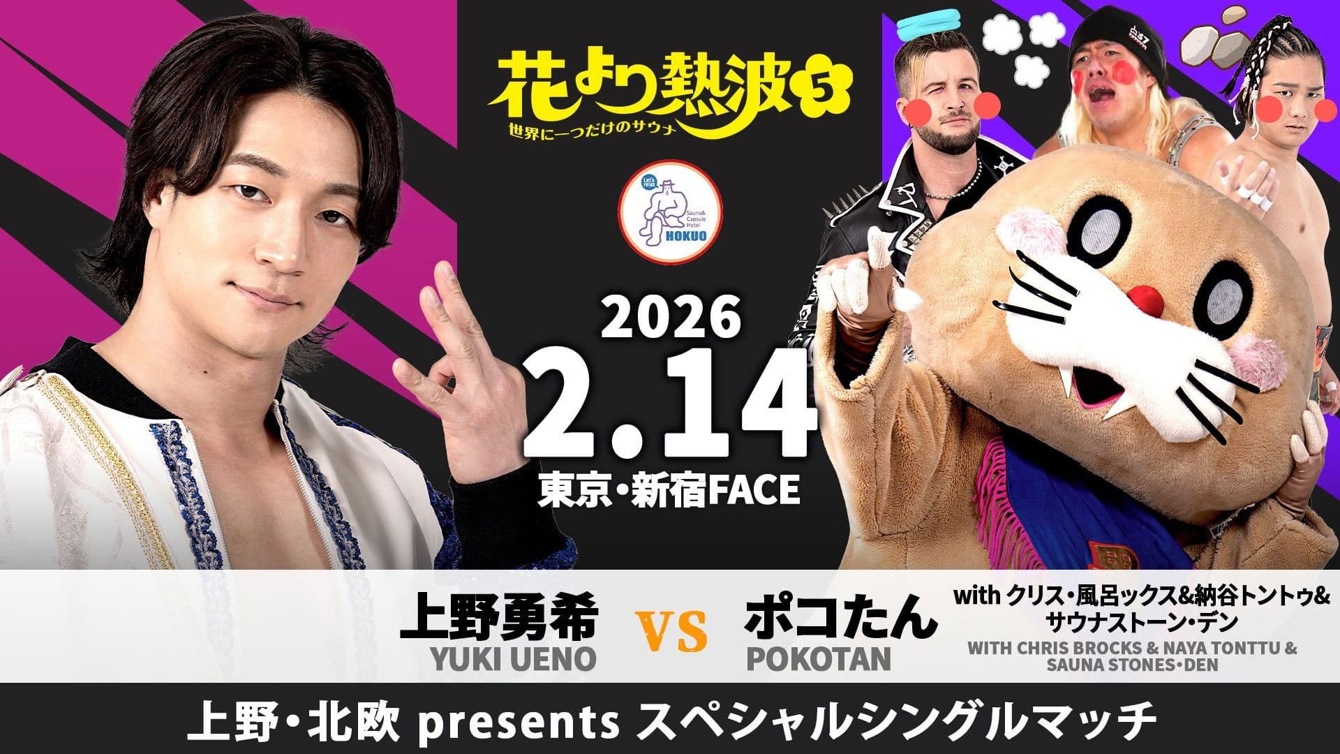 Heatwave Over Flowers 5 ~The Only Sauna in the World~