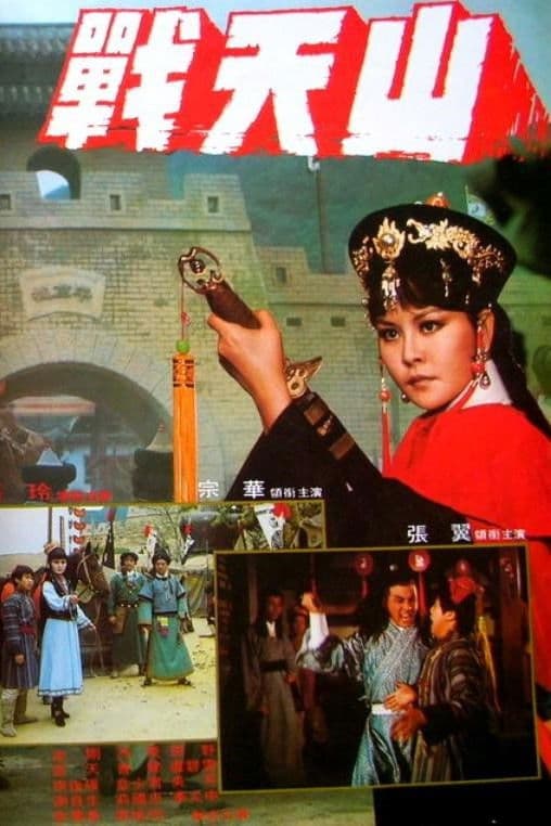 The War of the Boundary