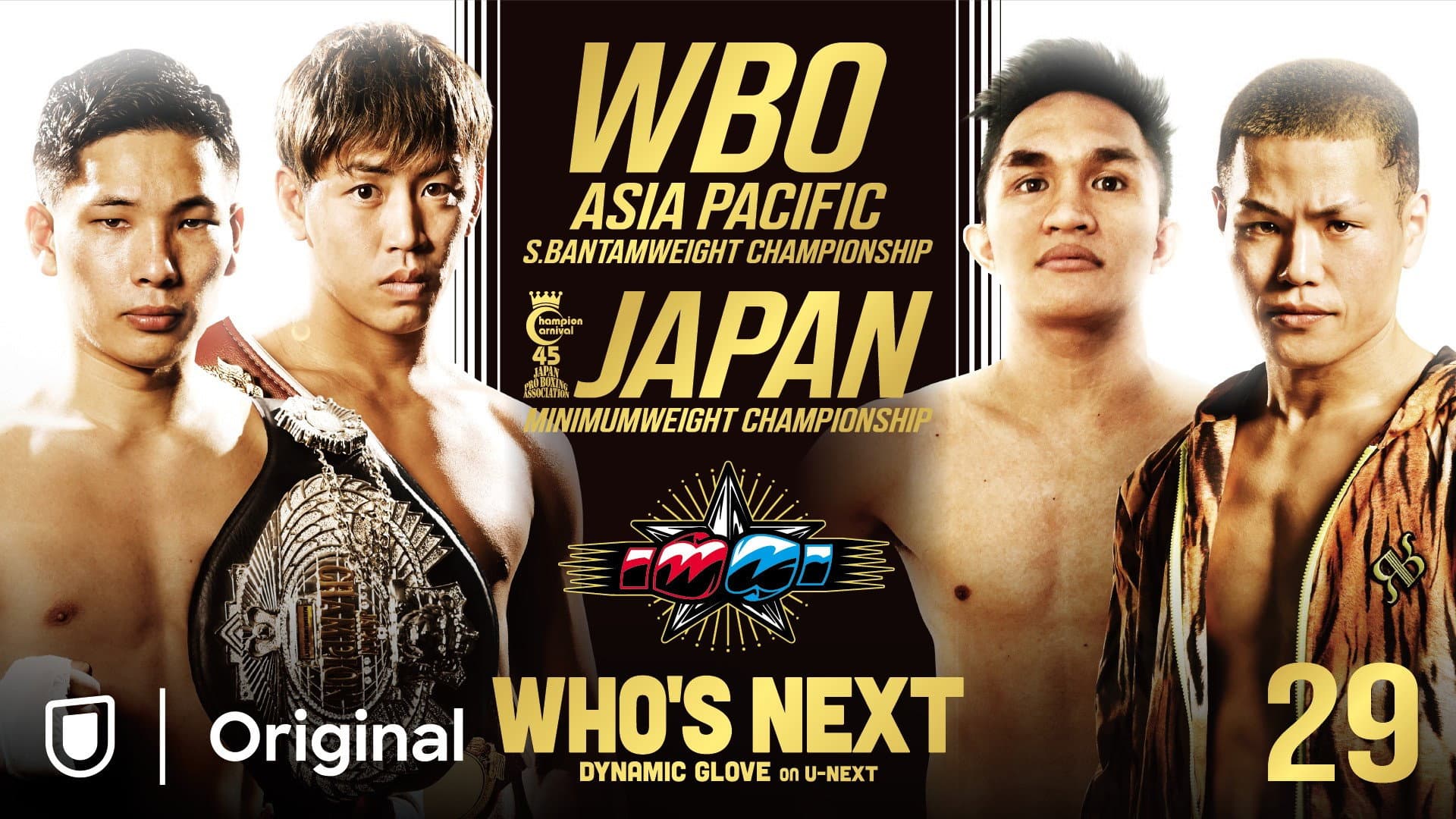 WHO'S NEXT DYNAMIC GLOVE on U-NEXT Vol.29
