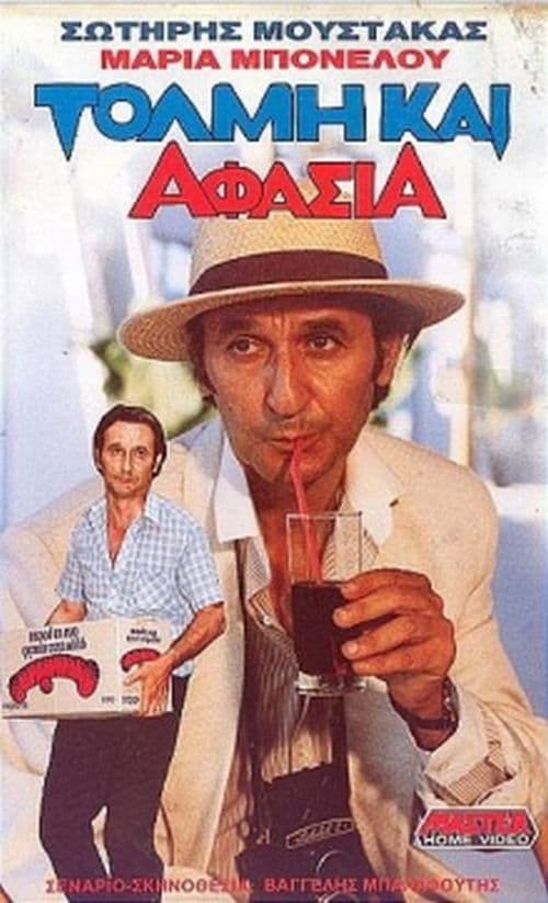 Boldness and Aphasia