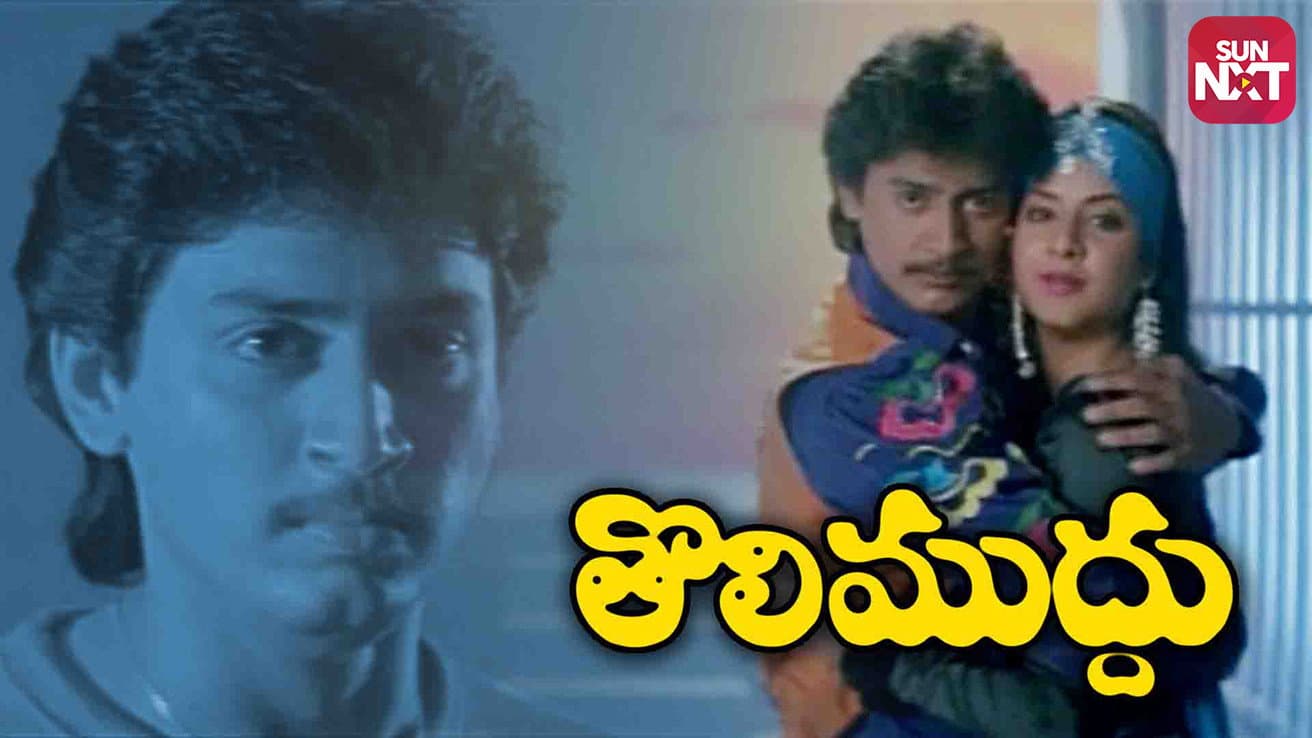 Tholi Muddu