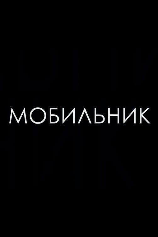 Cellphone