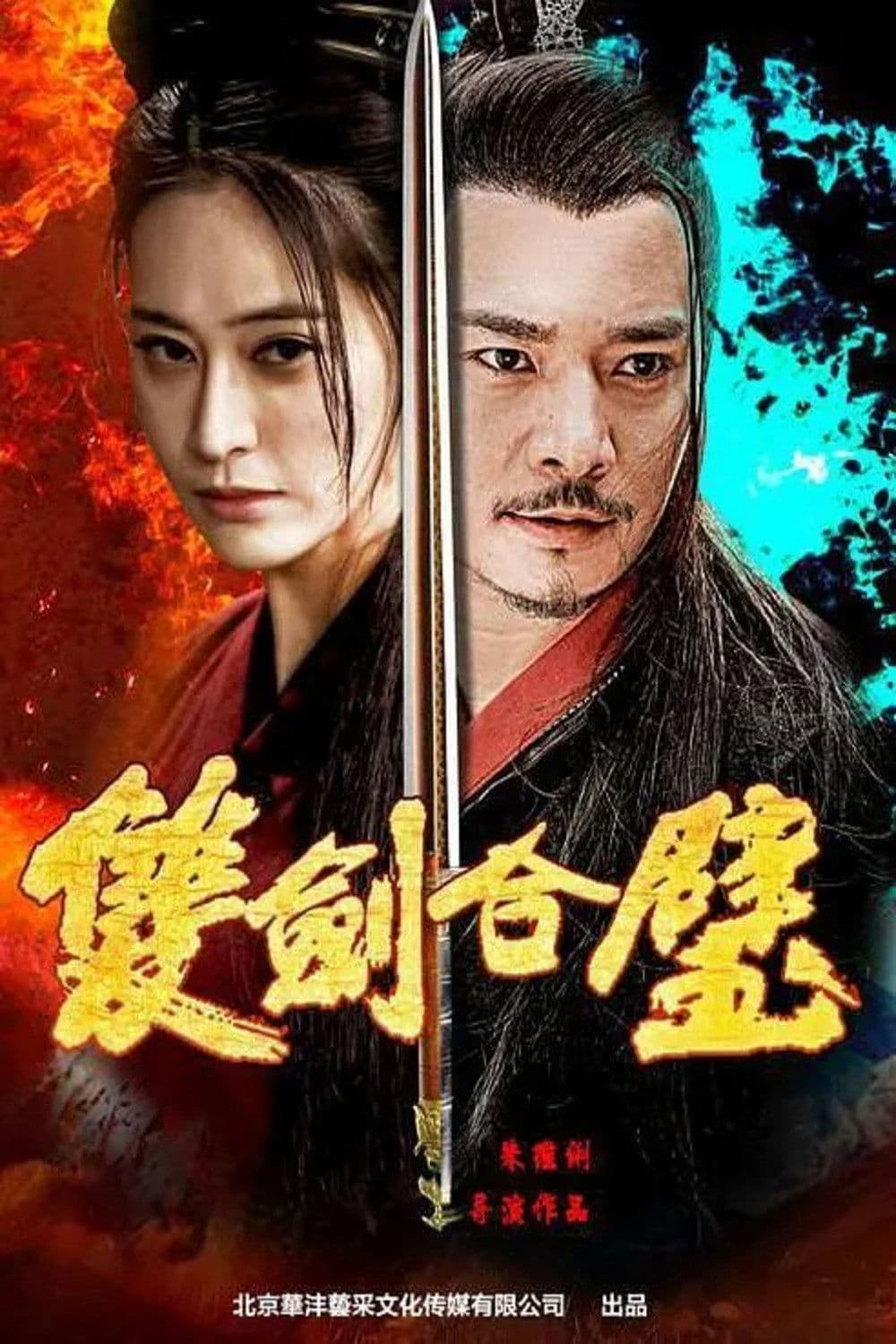 Combination of the Lovers