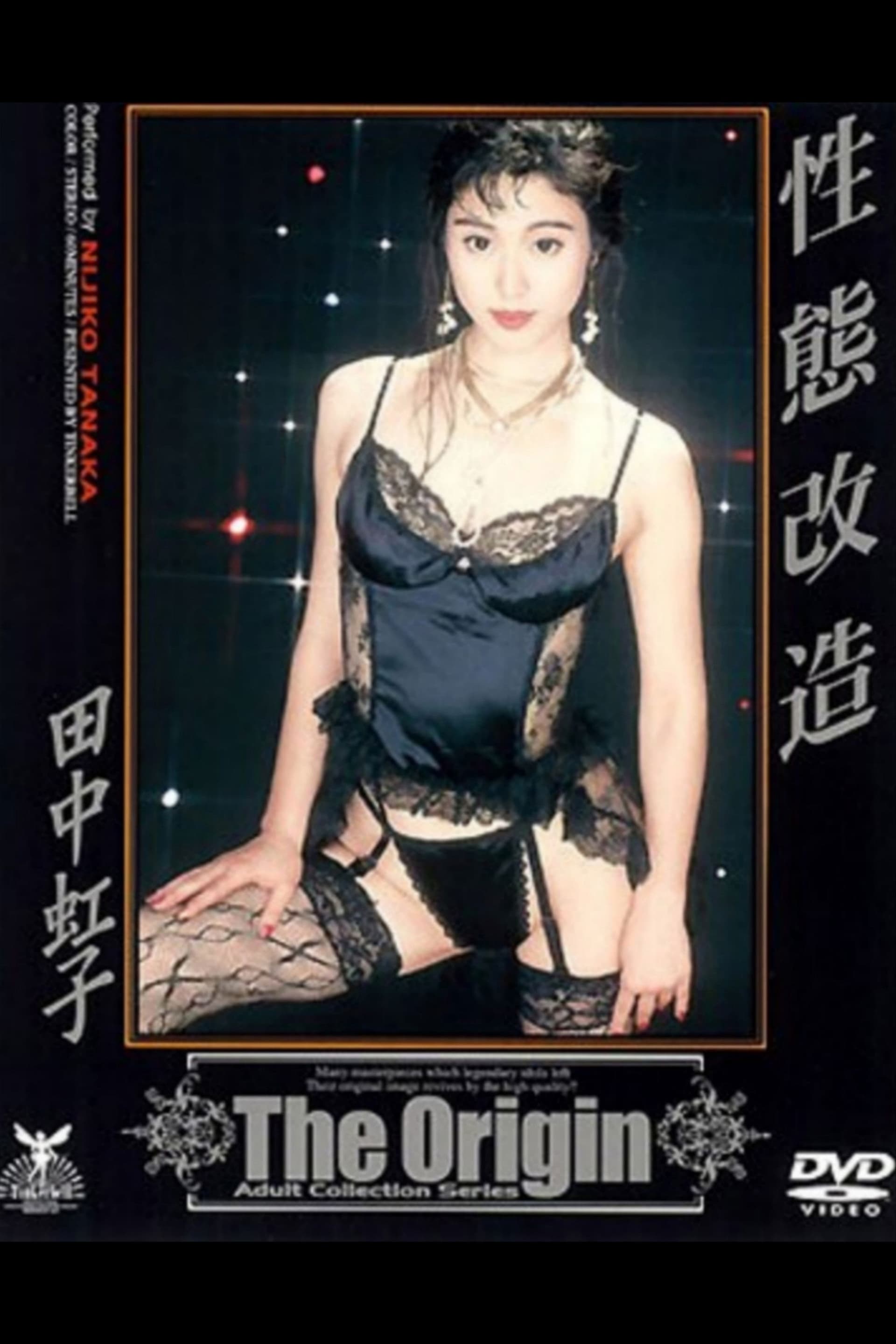 A Sexual Modification Orgasmic Ecstasy! And Then, Enter A World of Sensuality!!