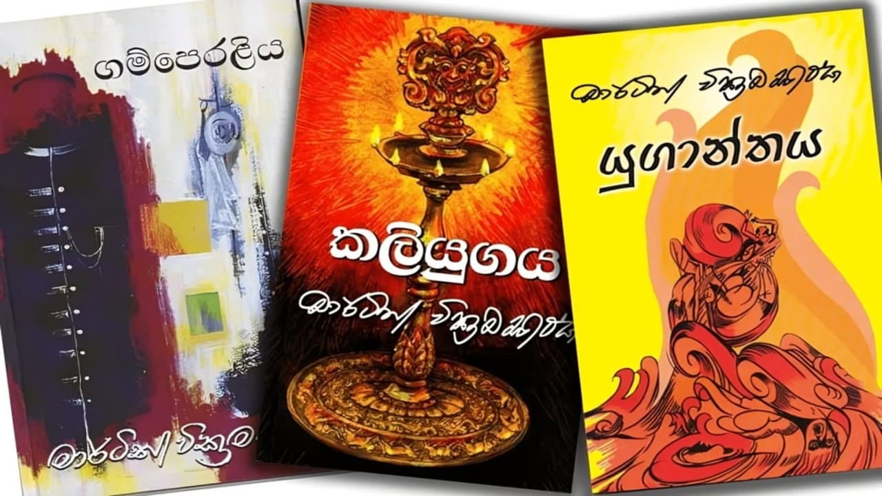 Koggala Trilogy