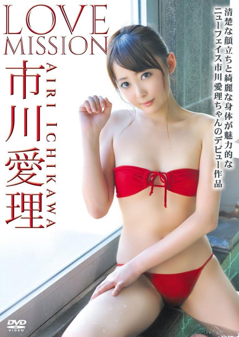市川愛理 Love Mission