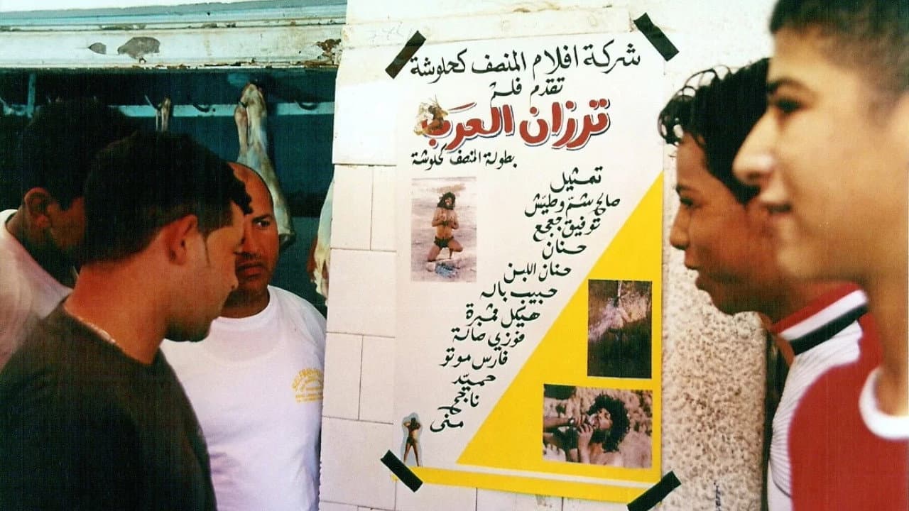 VHS - Kahloucha