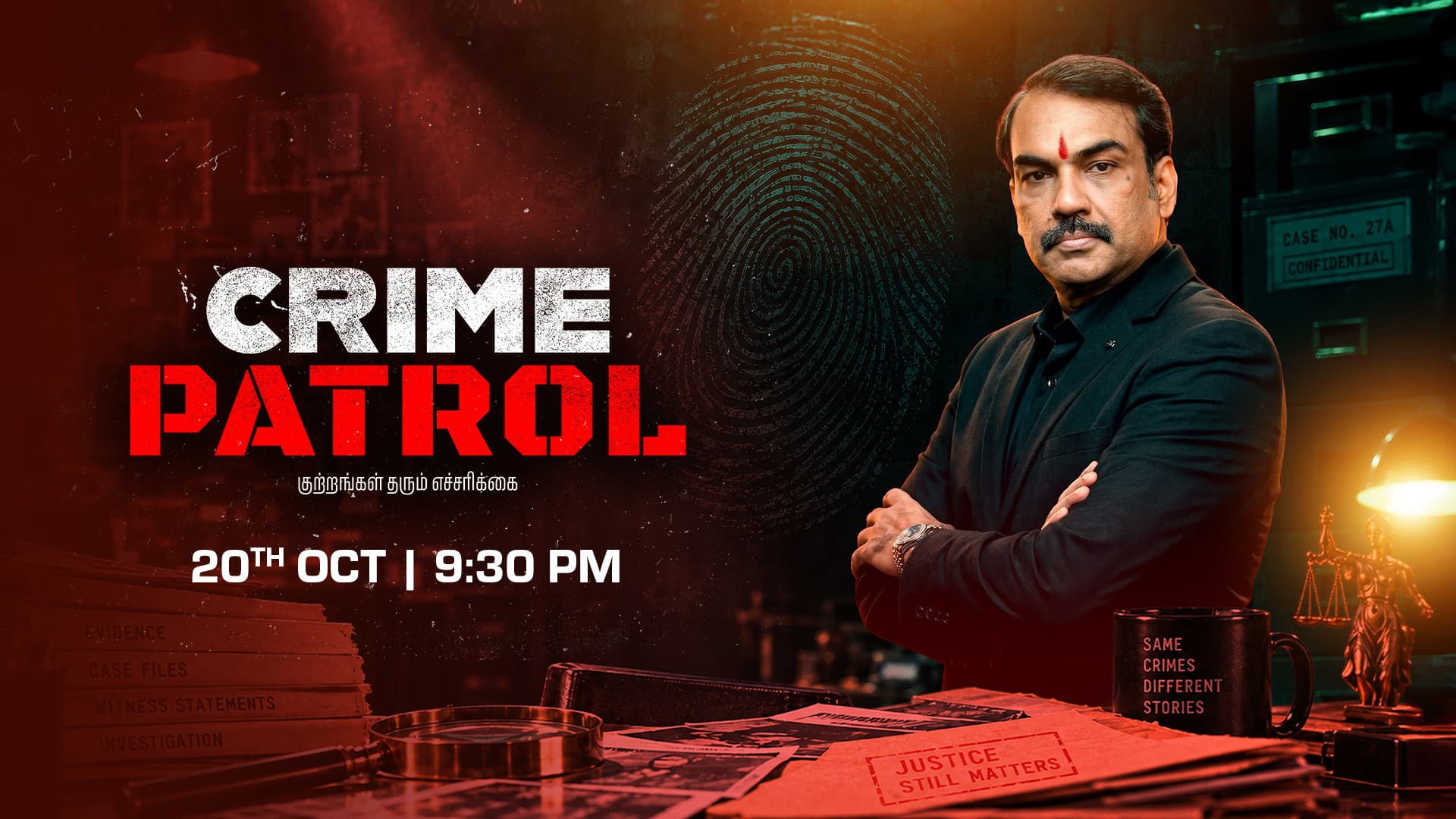 Crime Patrol