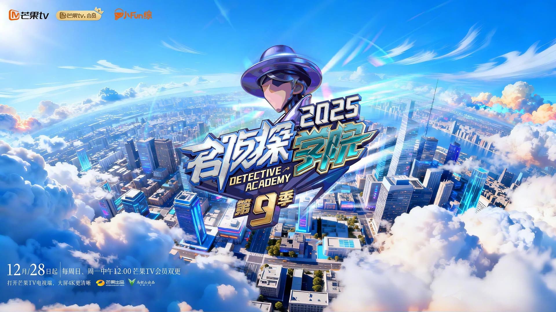 Detective Academy
