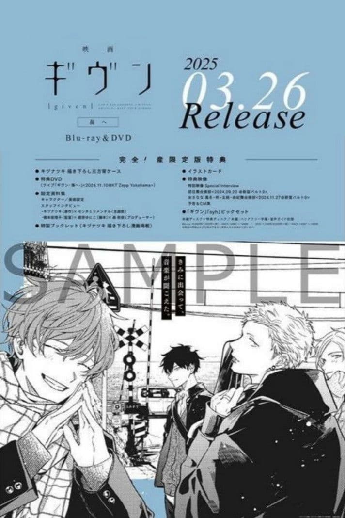 "Given The Movie: To the Sea" Live Performance (2024.11.10 at KT Zepp Yokohama)