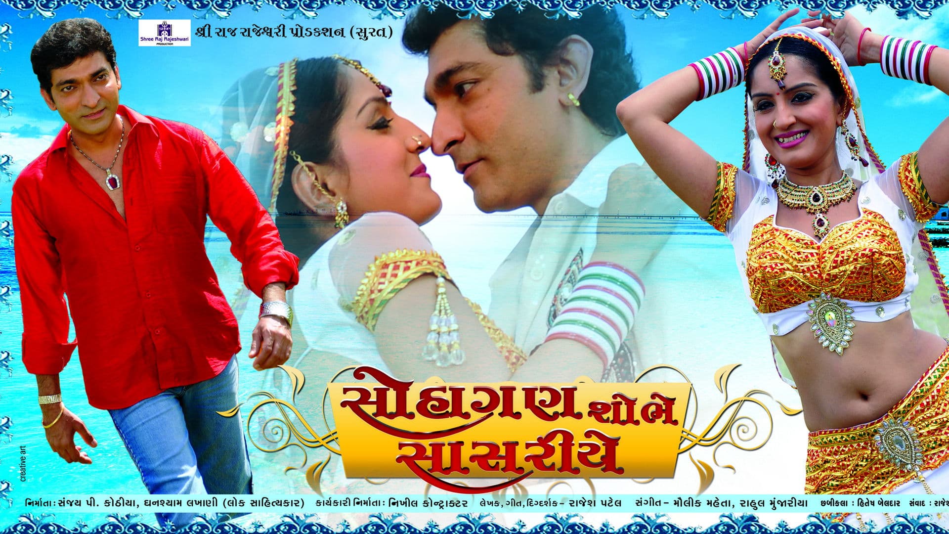 Suhagan Shobhe Sasariye