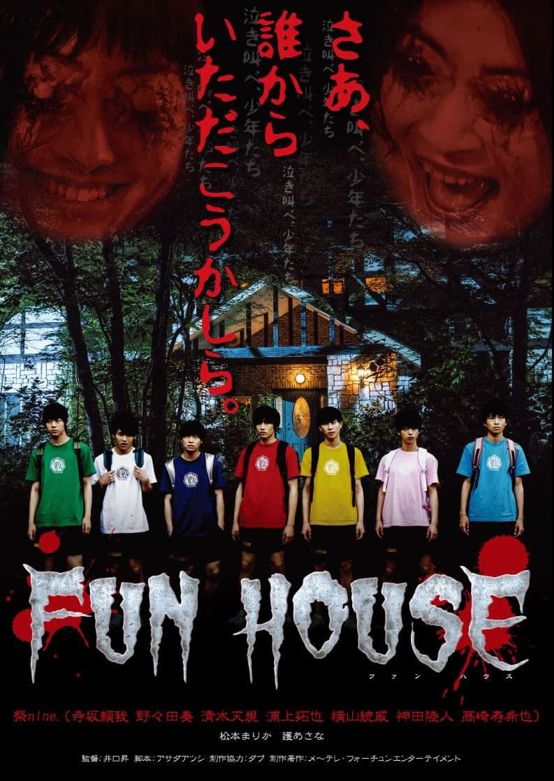 Fun House