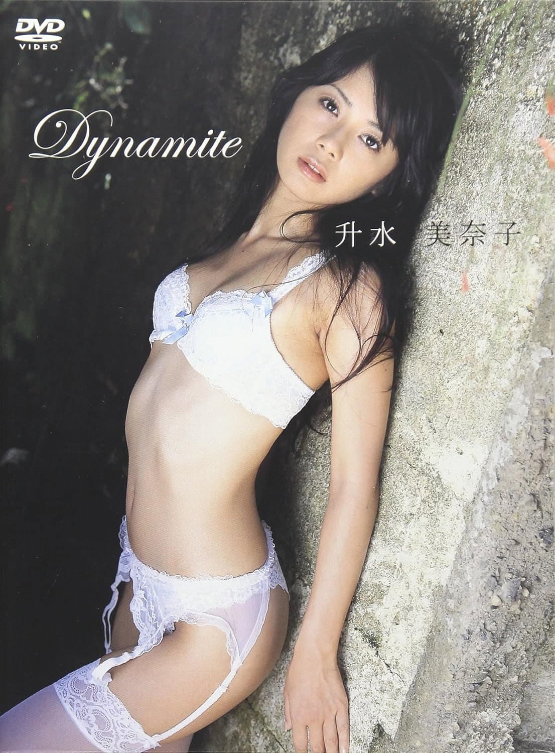 Dynamite 升水美奈子