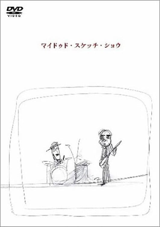 Wild Sketch Show