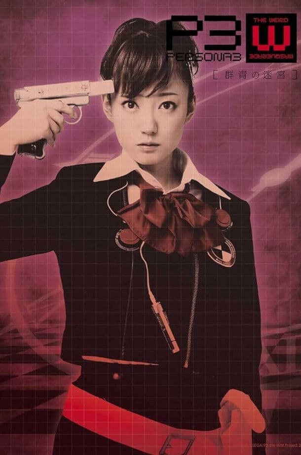 PERSONA3 the Weird Masquerade ~The Ultramarine Labyrinth~ Female Protagonist ver.