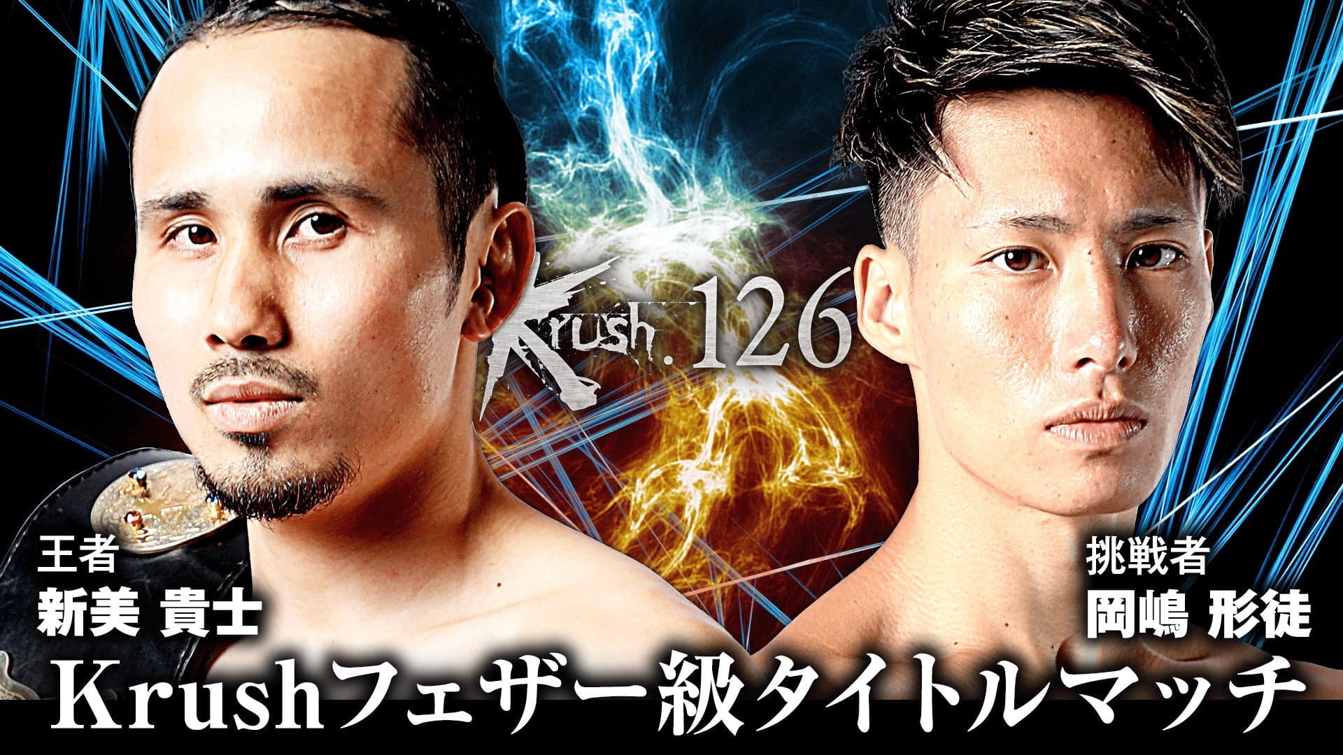 Krush 126
