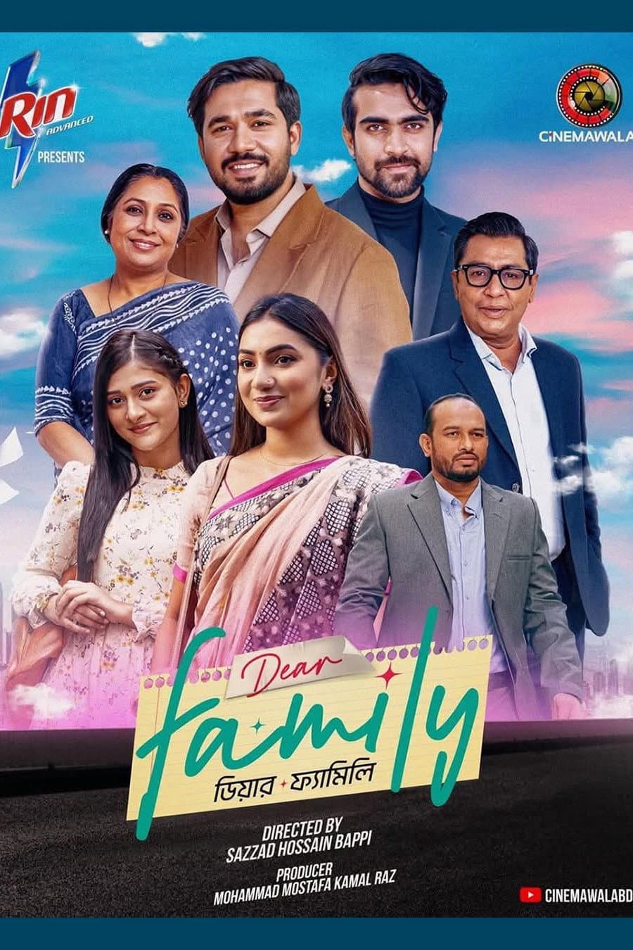 Dear Family