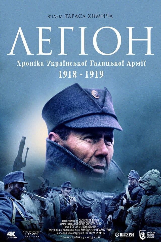 Legion. Chronicle Ukrainian Galician Army 1918-1919