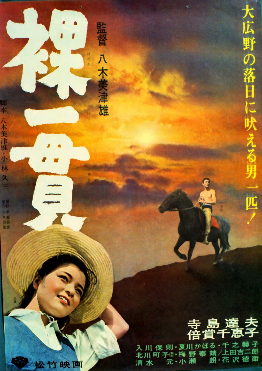 Hadaka ikkan